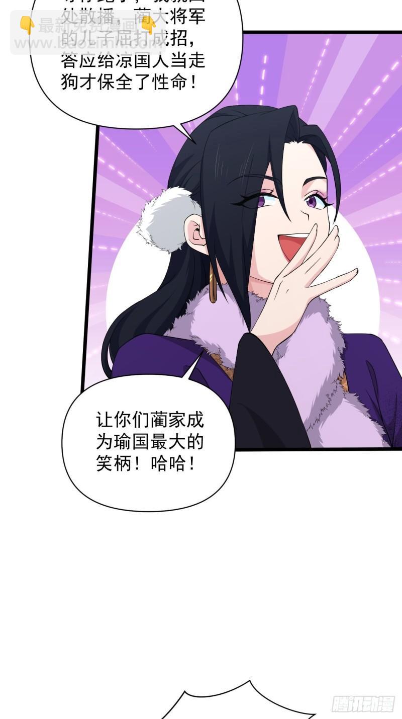 80 &ldquo;残酷&rdquo;的拷问(1/2)-第84话