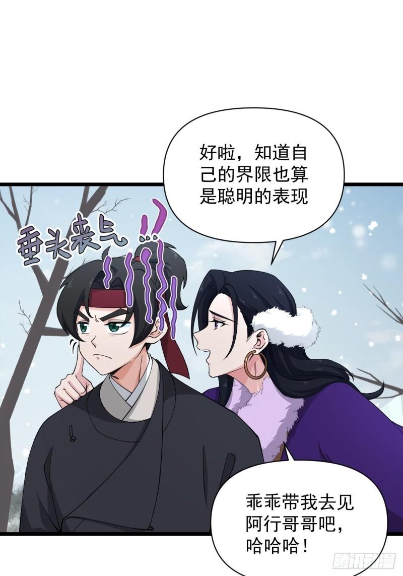 80 &ldquo;残酷&rdquo;的拷问(1/2)-第84话