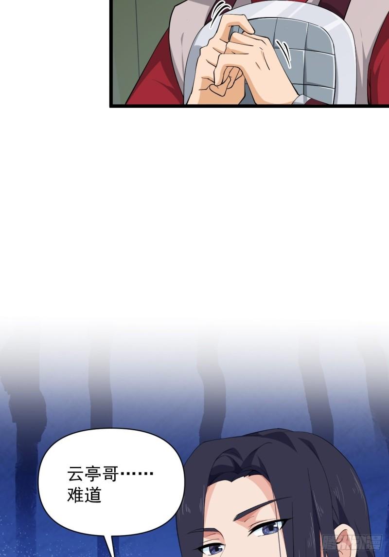 80 &ldquo;残酷&rdquo;的拷问(1/2)-第84话