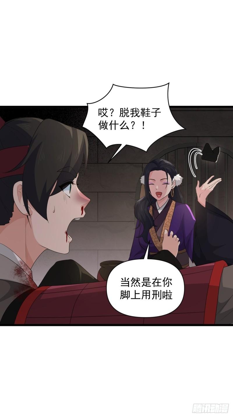 80 &ldquo;残酷&rdquo;的拷问(1/2)-第84话