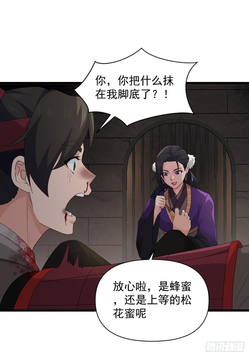 80 &ldquo;残酷&rdquo;的拷问(1/2)-第84话