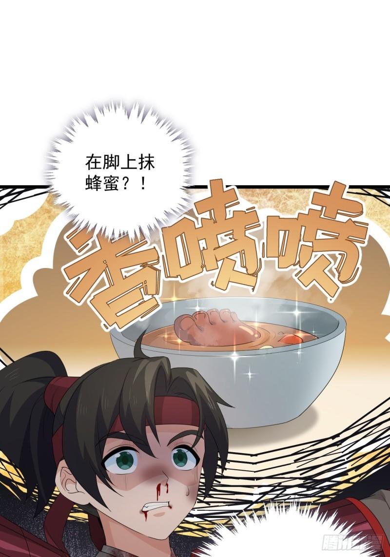 80 &ldquo;残酷&rdquo;的拷问(1/2)-第84话