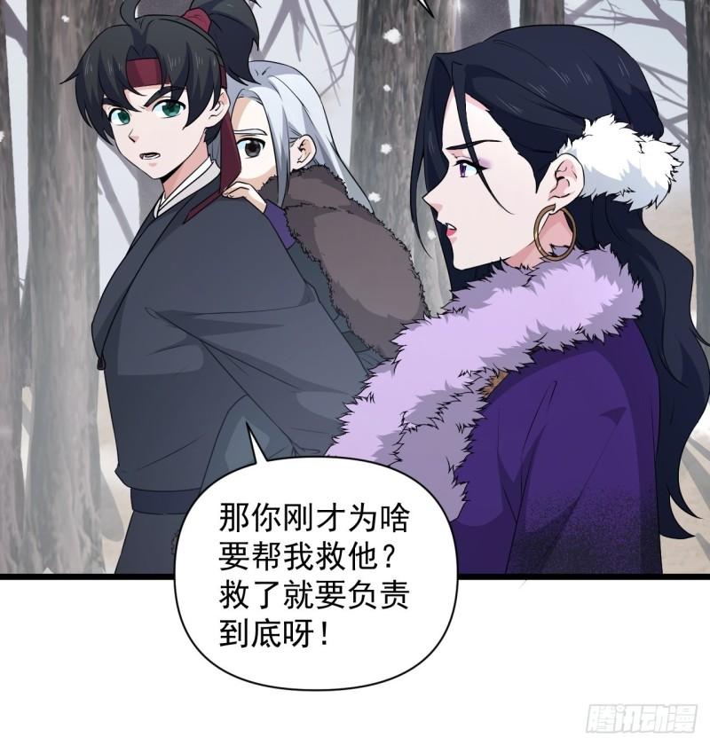 第82话 曾经的梦(1/2)-第86话