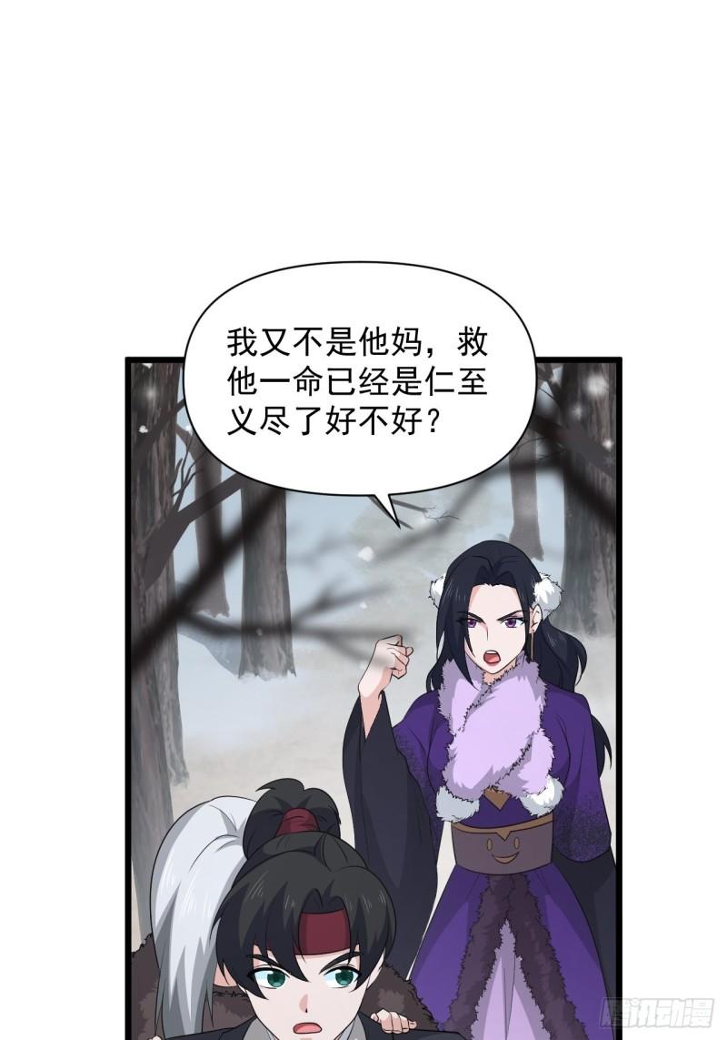 第82话 曾经的梦(1/2)-第86话