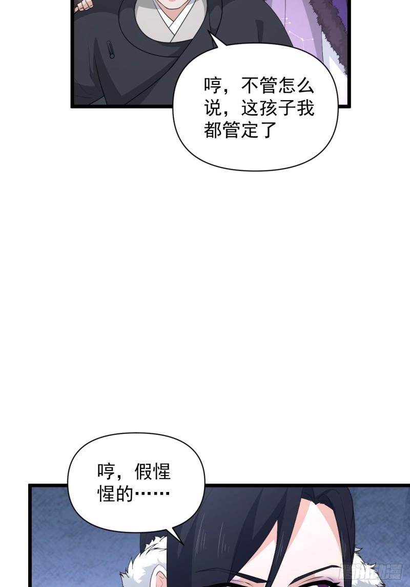 第82话 曾经的梦(1/2)-第86话