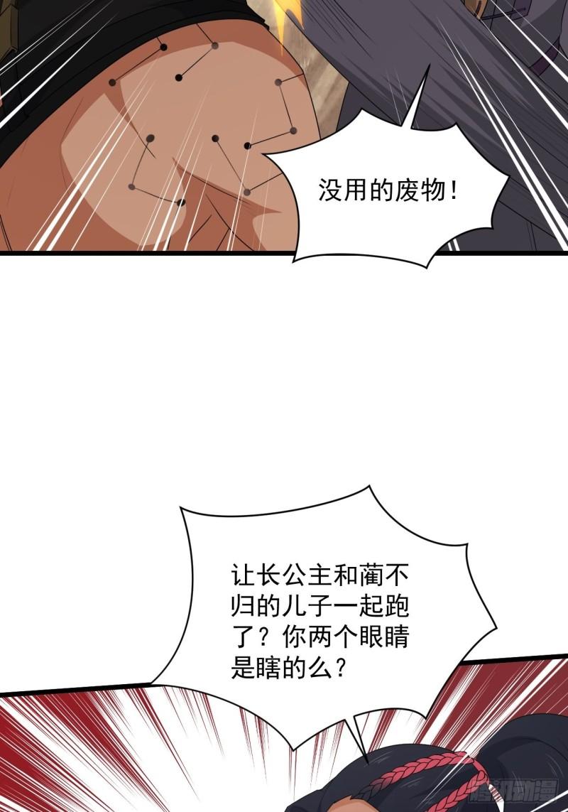 第82话 曾经的梦(1/2)-第86话
