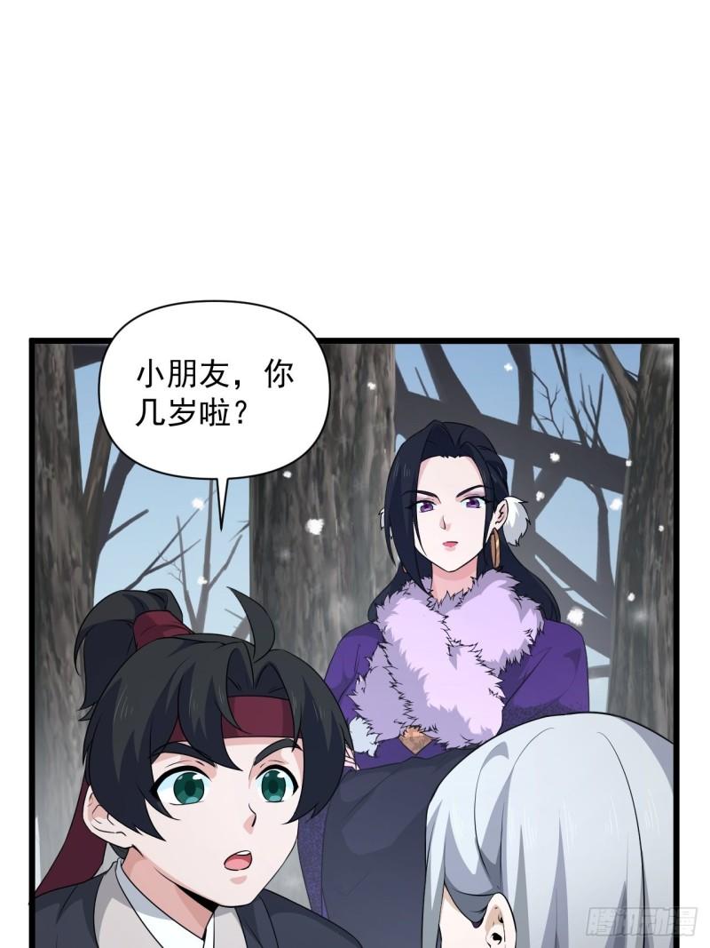 第82话 曾经的梦(1/2)-第86话