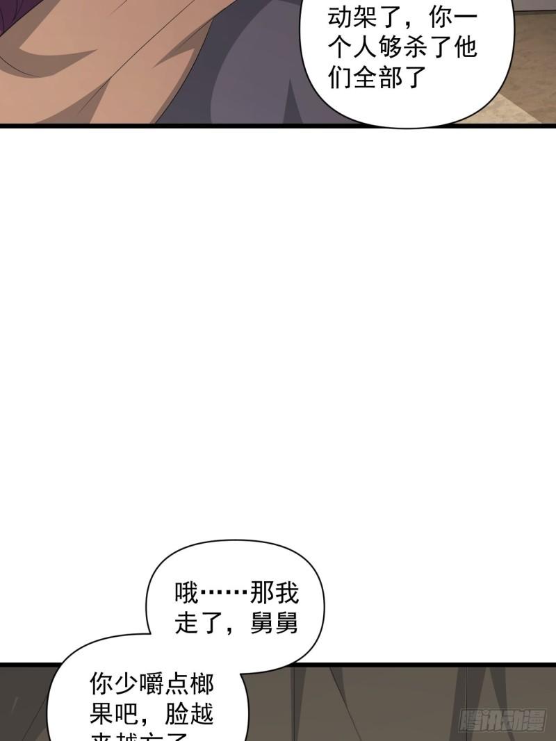 第82话 曾经的梦(1/2)-第86话