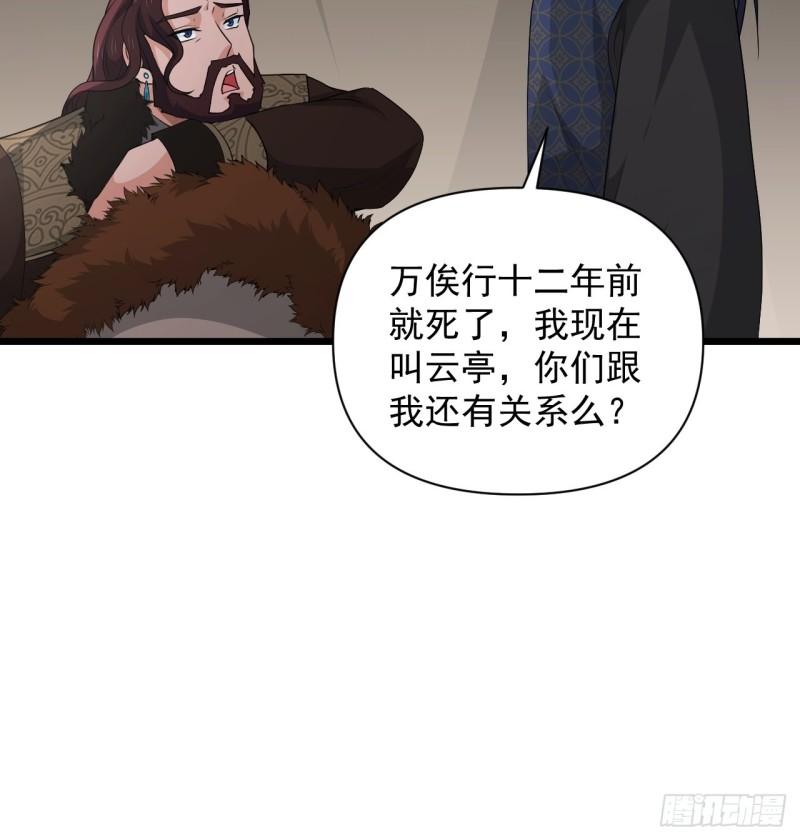 第82话 曾经的梦(1/2)-第86话
