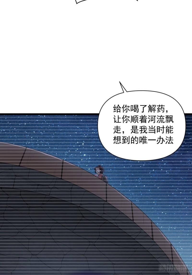 第82话 曾经的梦(1/2)-第86话