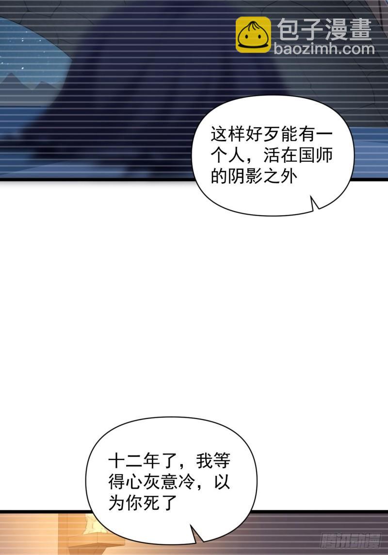 第82话 曾经的梦(1/2)-第86话