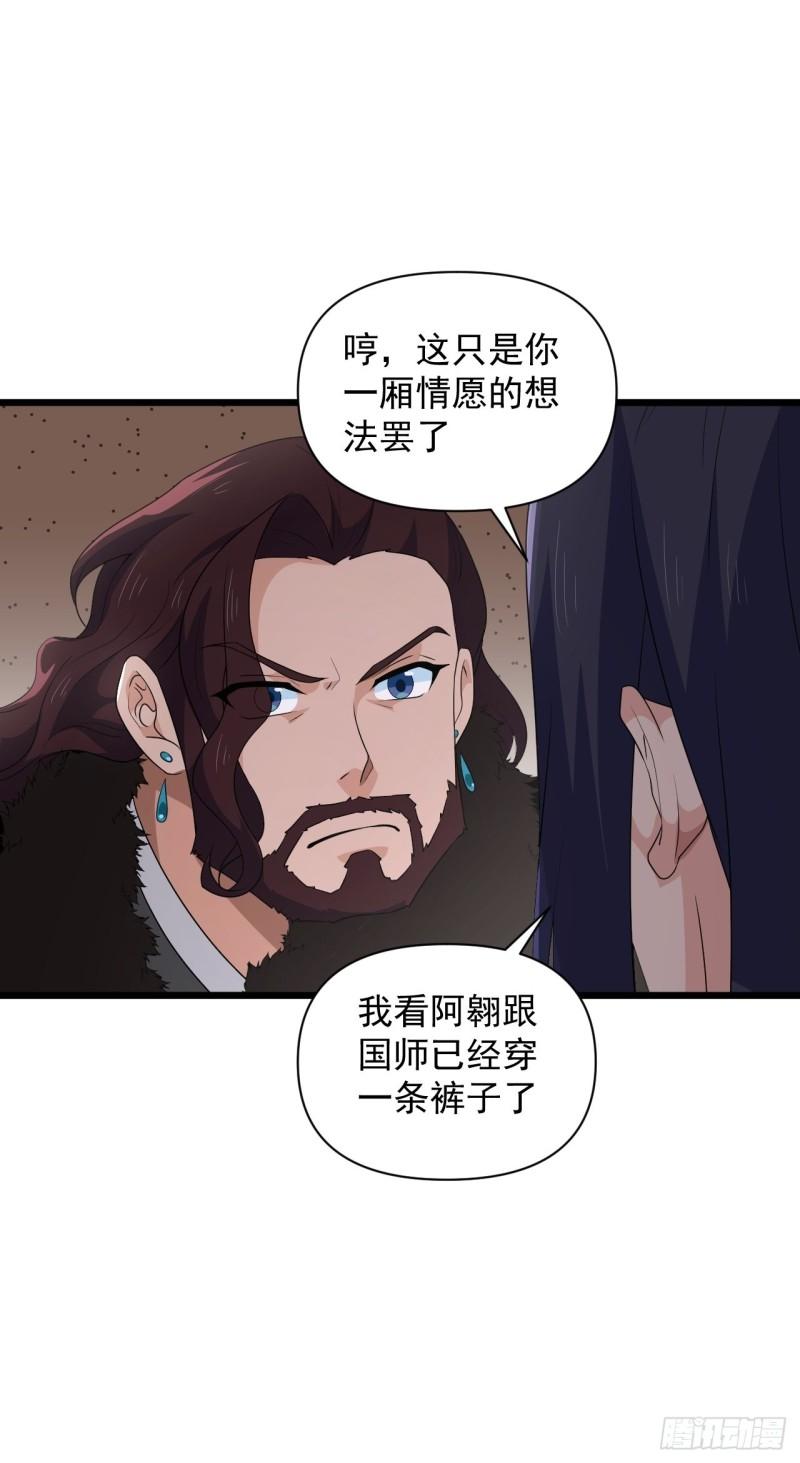第82话 曾经的梦(1/2)-第86话