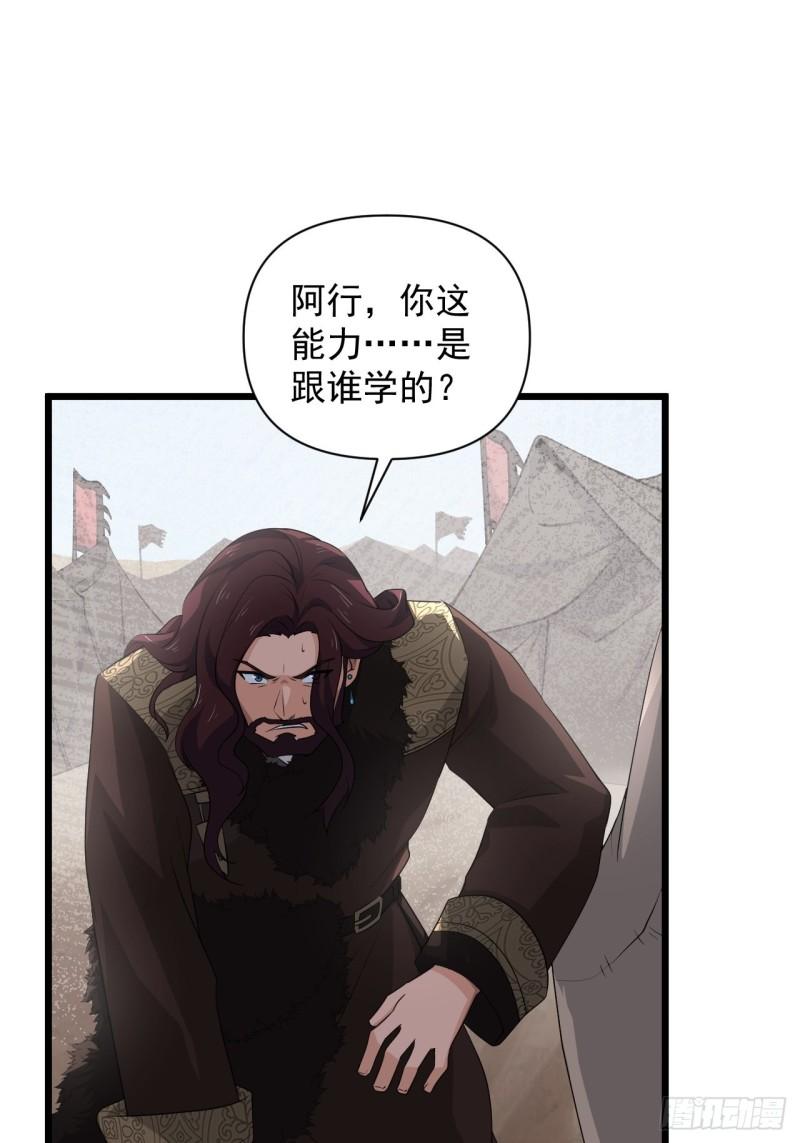 第82话 曾经的梦(1/2)-第86话