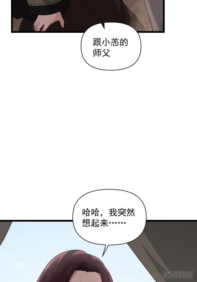 第82话 曾经的梦(1/2)-第86话