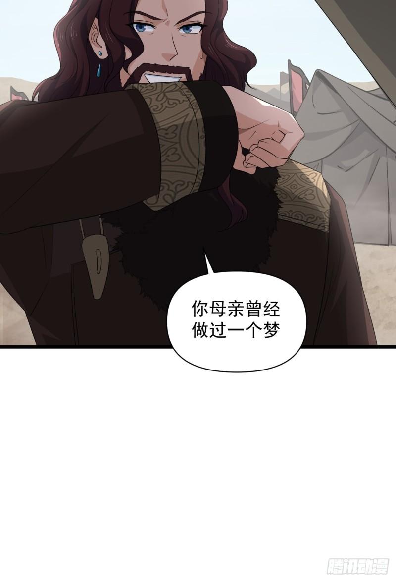 第82话 曾经的梦(1/2)-第86话