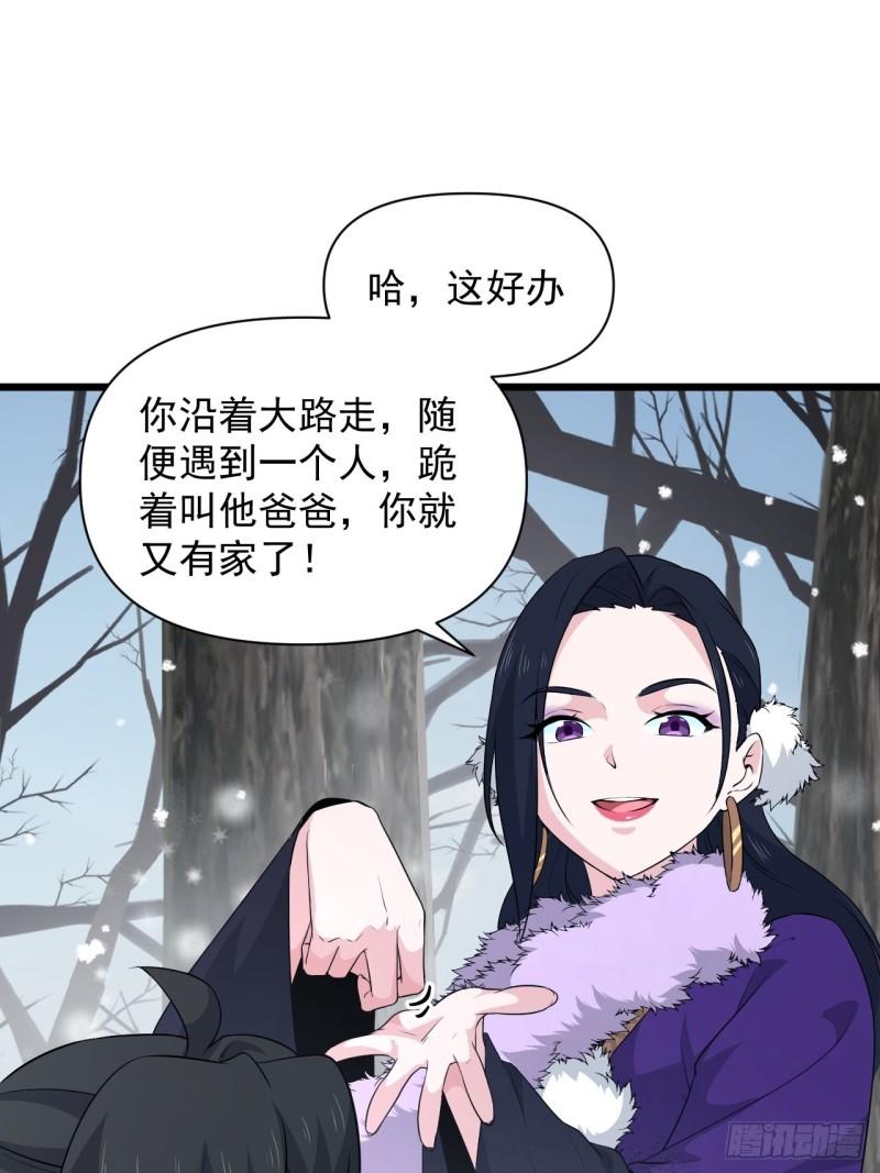 第82话 曾经的梦(1/2)-第86话