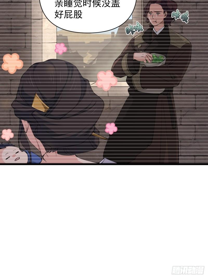 第82话 曾经的梦(1/2)-第86话