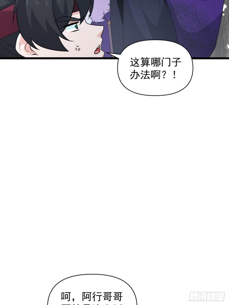 第82话 曾经的梦(1/2)-第86话