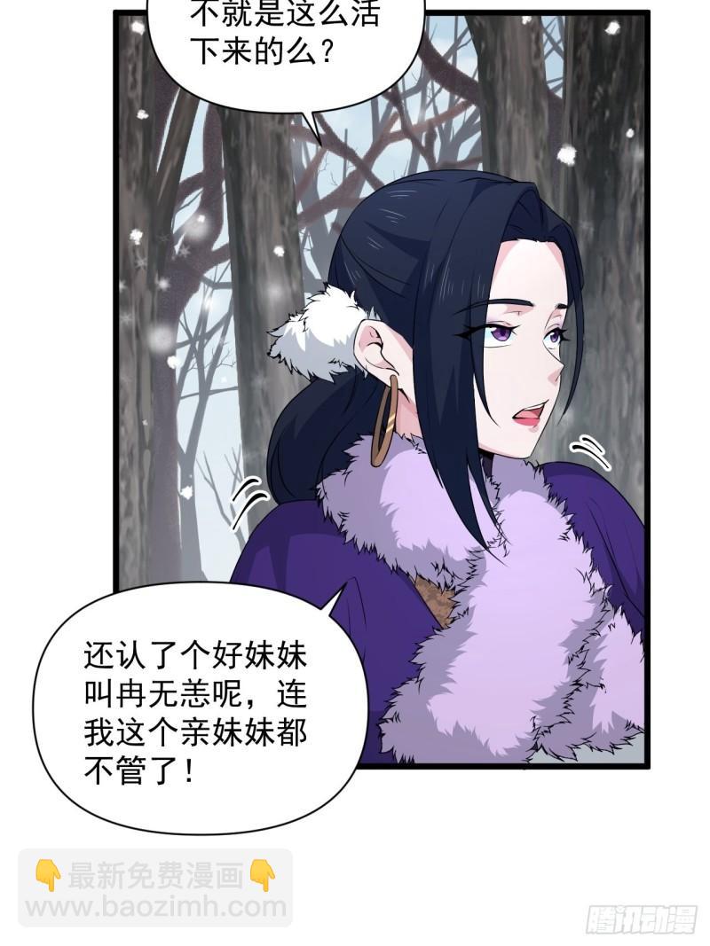 第82话 曾经的梦(1/2)-第86话