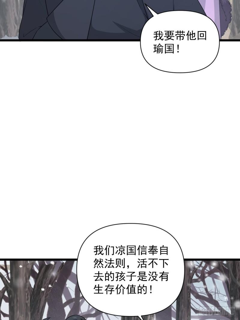 第82话 曾经的梦(1/2)-第86话