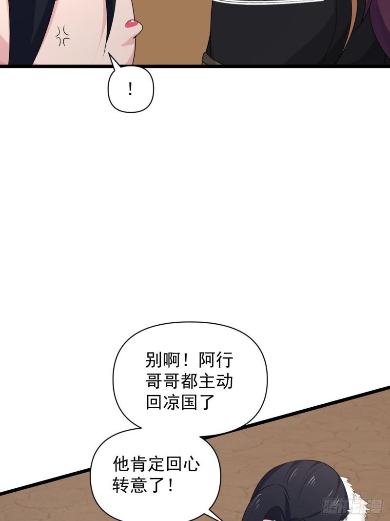84 无双兄妹！(1/2)-第88话