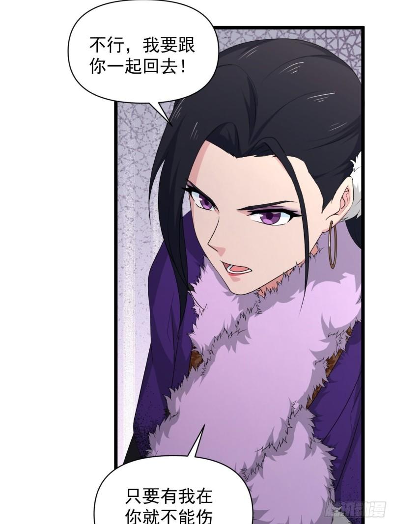 84 无双兄妹！(1/2)-第88话