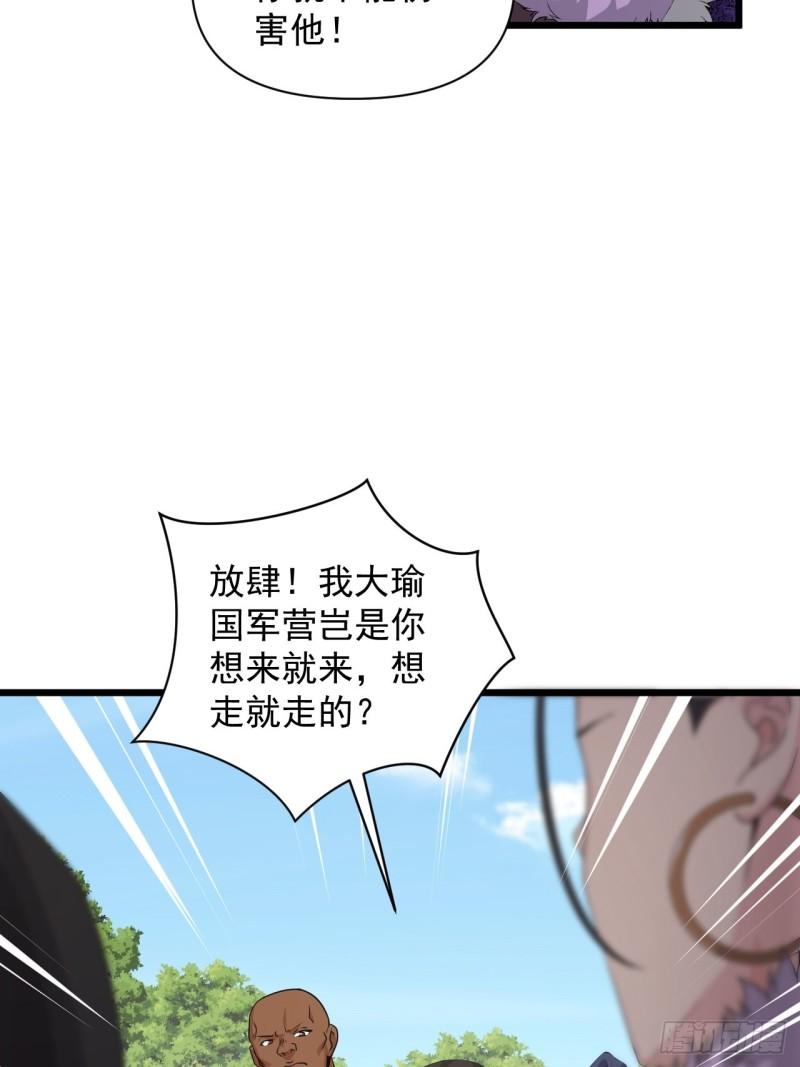 84 无双兄妹！(1/2)-第88话