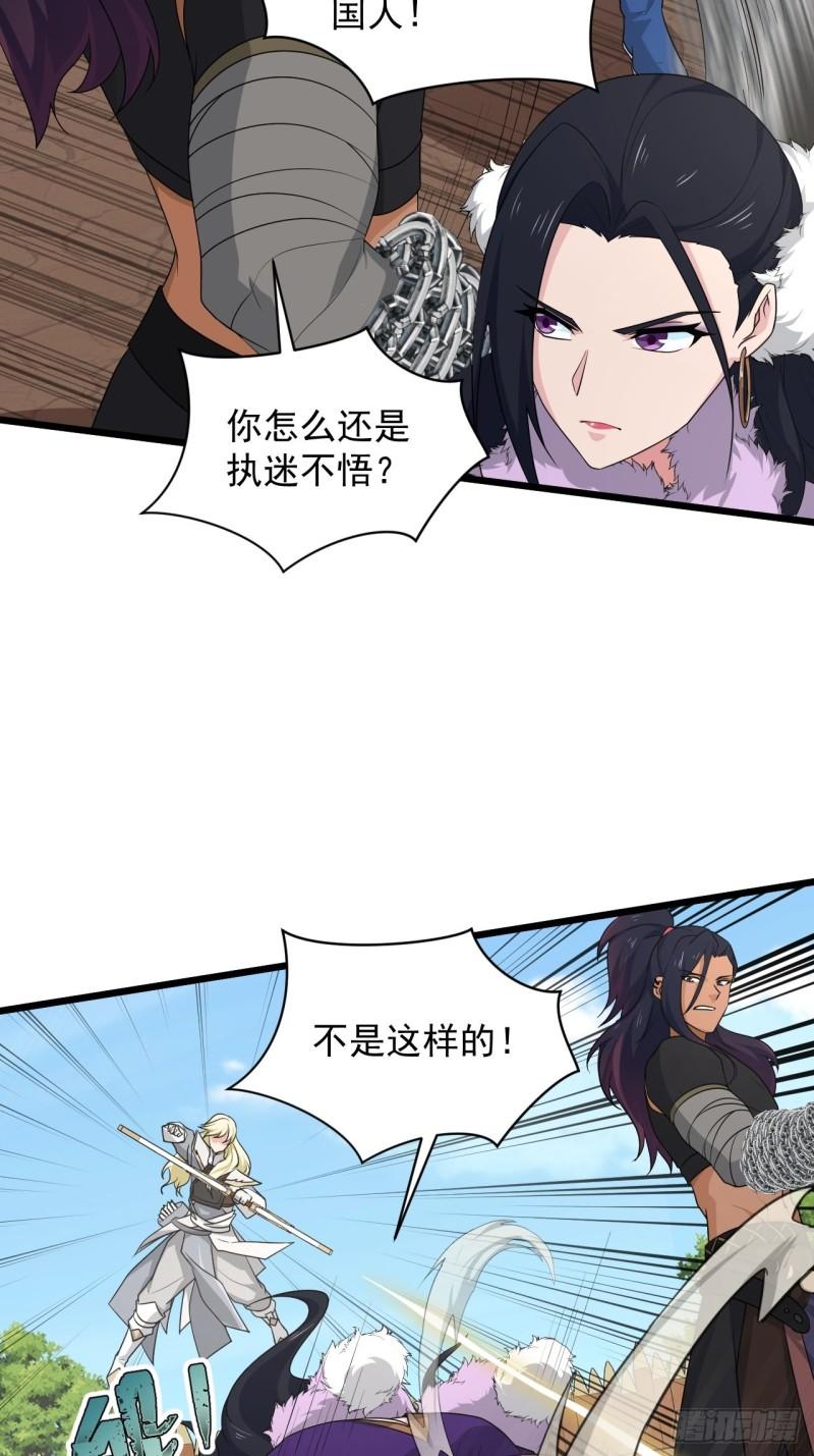 84 无双兄妹！(1/2)-第88话
