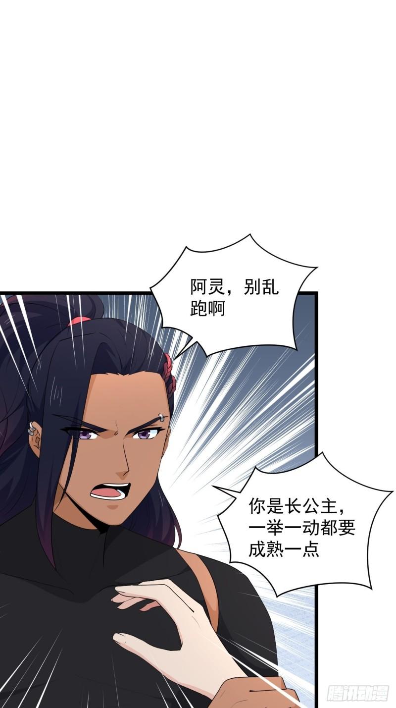 84 无双兄妹！(1/2)-第88话