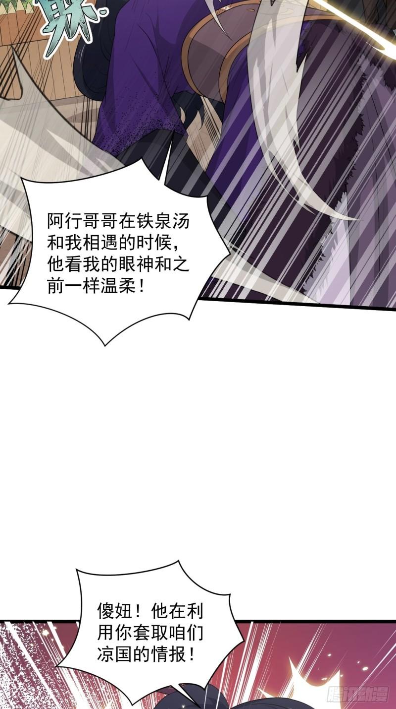 84 无双兄妹！(1/2)-第88话