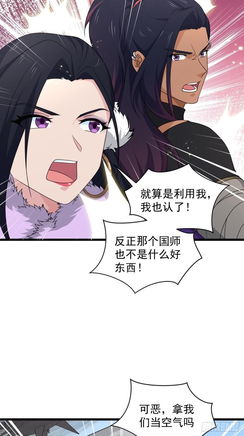 84 无双兄妹！(1/2)-第88话