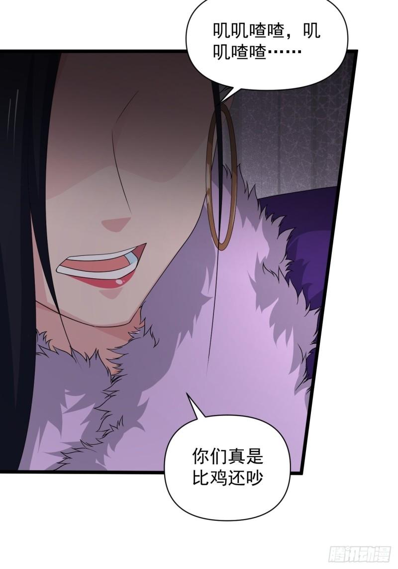 84 无双兄妹！(1/2)-第88话