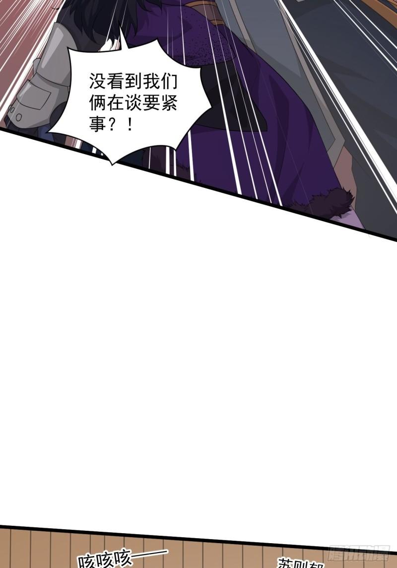 84 无双兄妹！(1/2)-第88话
