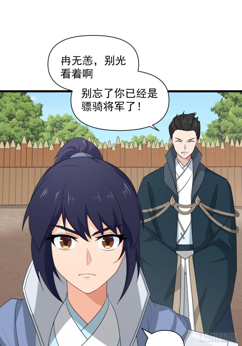 84 无双兄妹！(1/2)-第88话