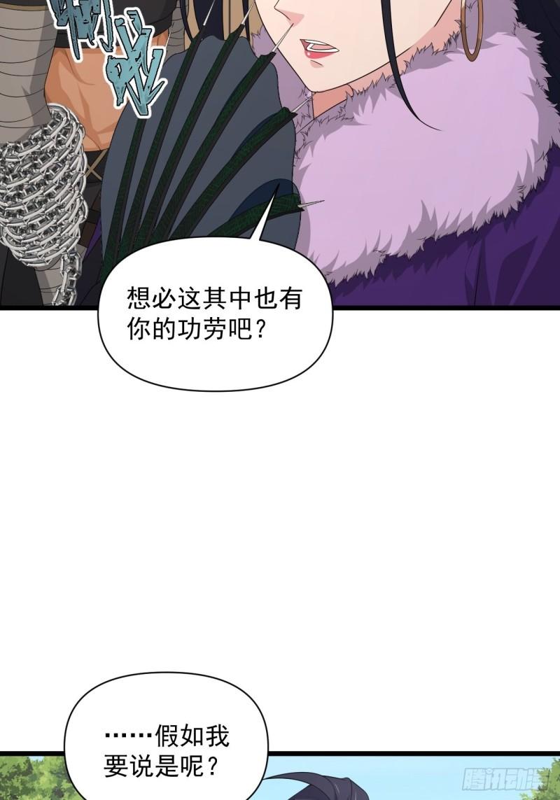 84 无双兄妹！(1/2)-第88话