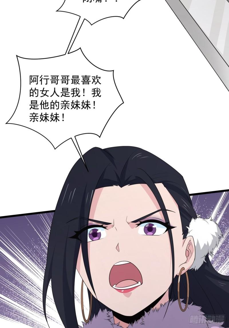 84 无双兄妹！(1/2)-第88话