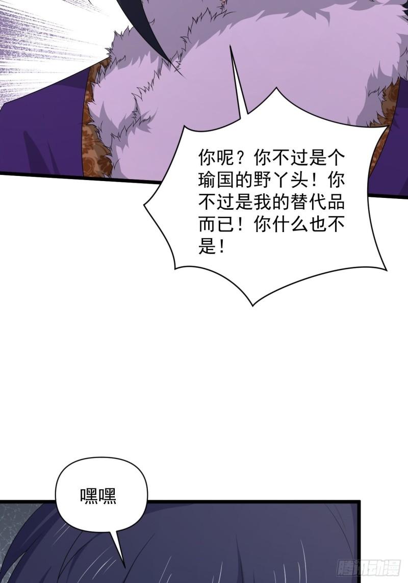 84 无双兄妹！(1/2)-第88话