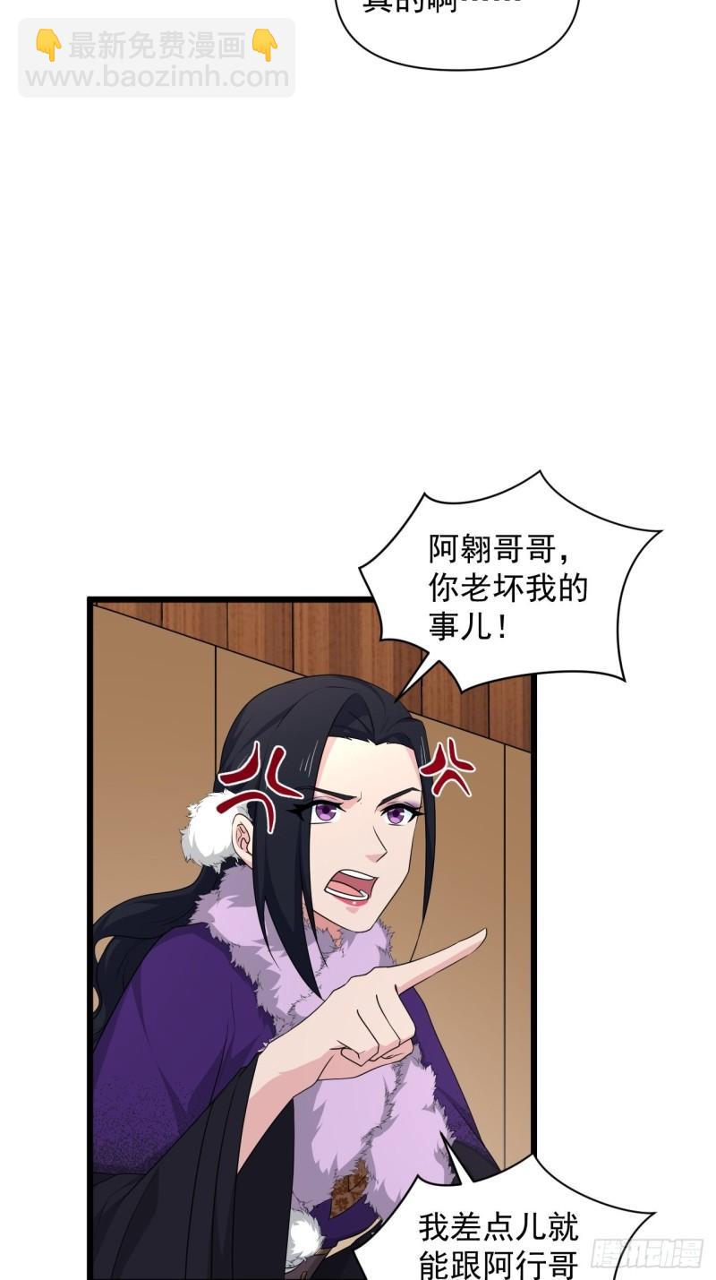 84 无双兄妹！(1/2)-第88话