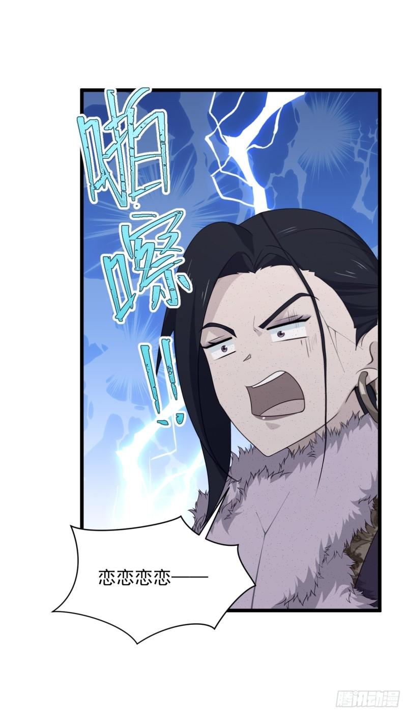 84 无双兄妹！(1/2)-第88话
