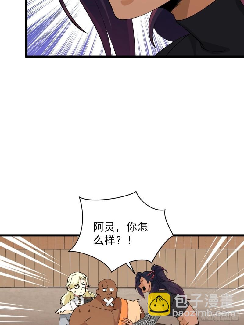 84 无双兄妹！(1/2)-第88话