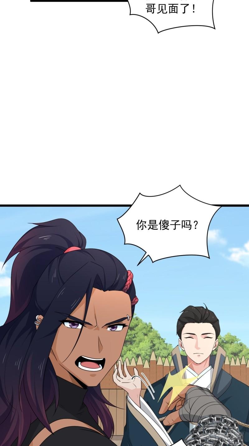 84 无双兄妹！(1/2)-第88话