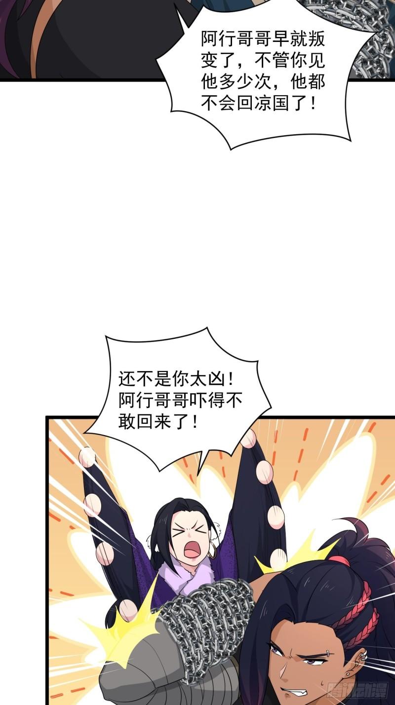 84 无双兄妹！(1/2)-第88话