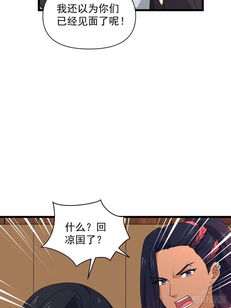 84 无双兄妹！(1/2)-第88话