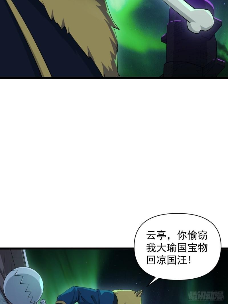 86 云亭的自信(1/2)-第90话