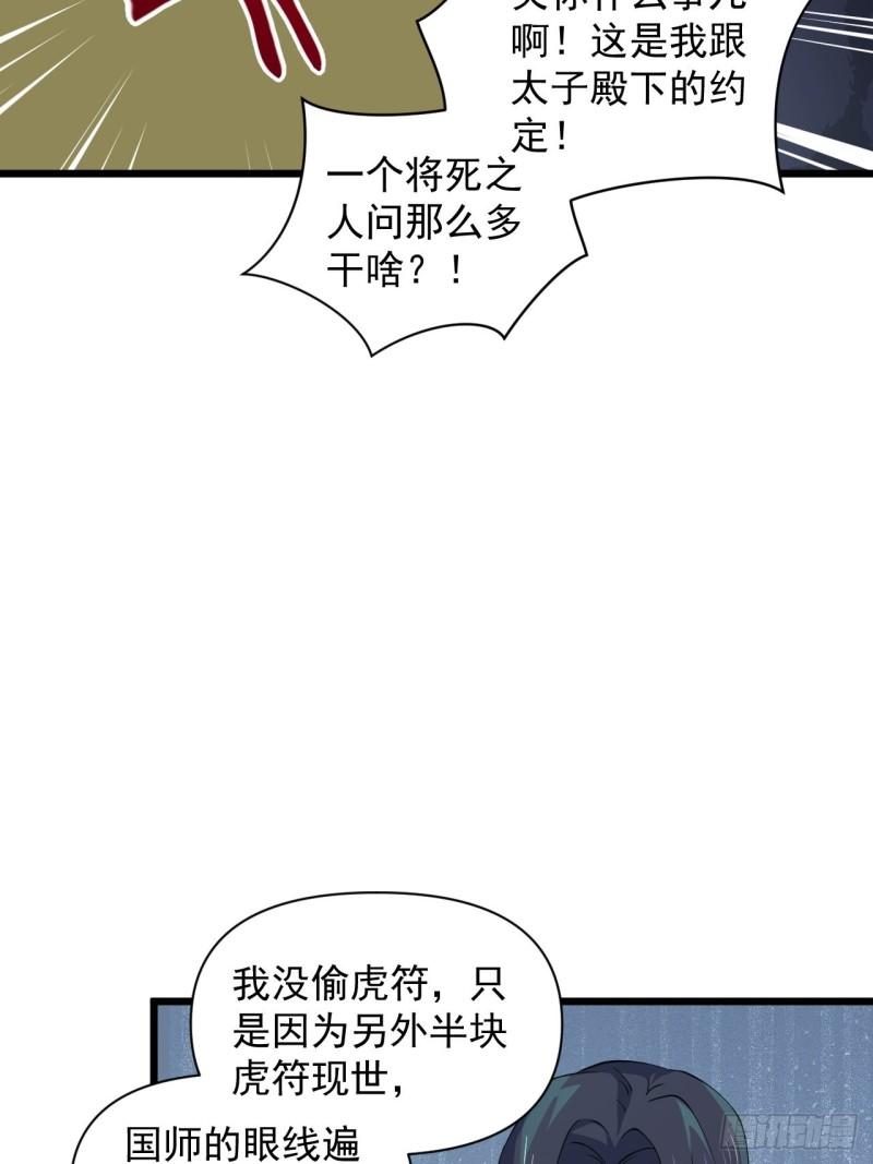 86 云亭的自信(1/2)-第90话