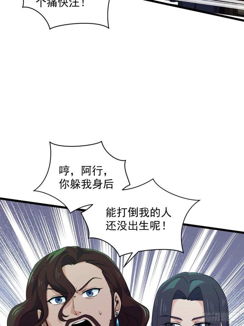 86 云亭的自信(1/2)-第90话