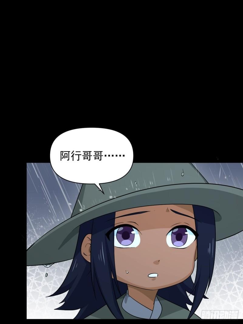 88 十二年(1/2)-第92话