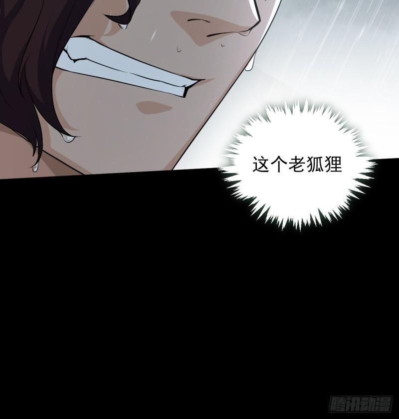 88 十二年(1/2)-第92话