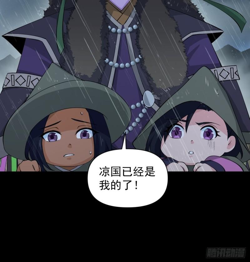 88 十二年(1/2)-第92话
