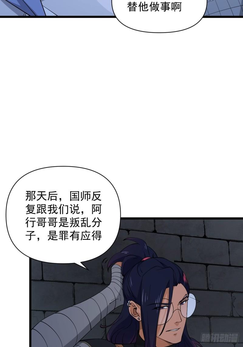 88 十二年(1/2)-第92话
